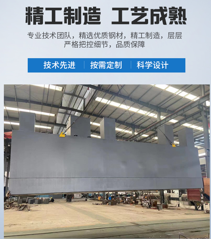 城步农村污水处理设备