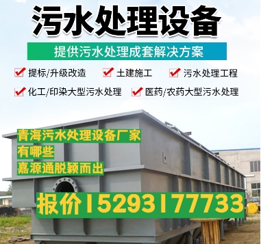 城步养殖污水处理设备