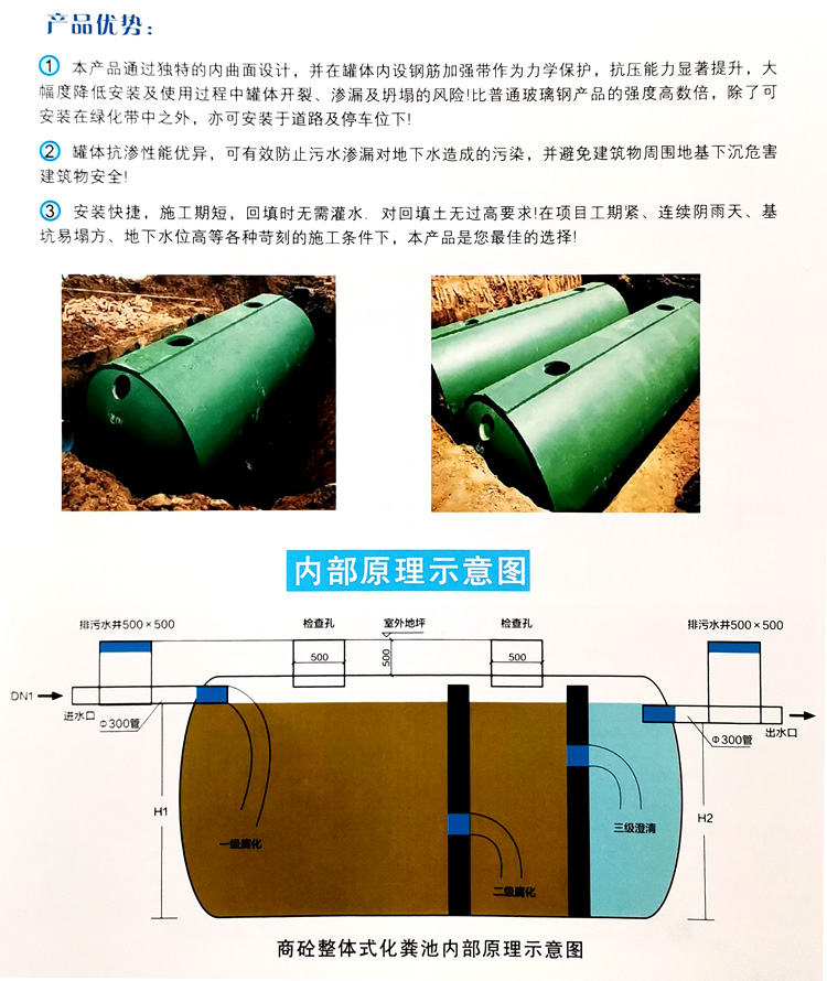 城步玻璃钢化粪池