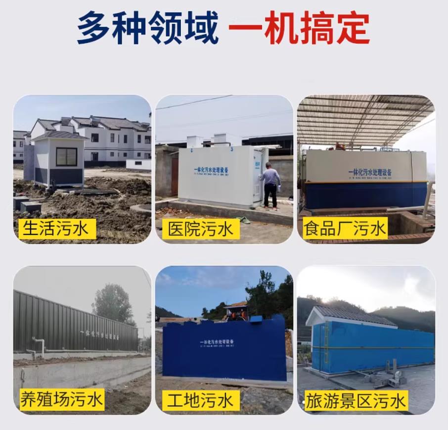 城步甘肃兰州地埋式污水处理设备厂家｜一体化埋地污水治理设备｜乡镇乡村厂区小区通用解决方案
